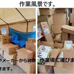 ネットショップの運営スタッフ【AmazonFBA納品作業】の画像