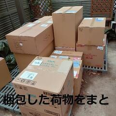 ネットショップの運営スタッフ【AmazonFBA納品作業】の画像