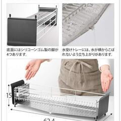 UtaU ウタウ中古シンク横 スリム 水切りかご カゴ の画像