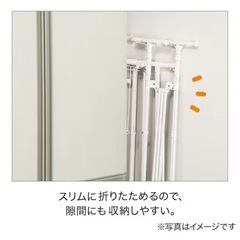 ニトリ　折りたたみ物干しの画像