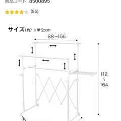 ニトリ　折りたたみ物干しの画像