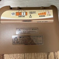 ホットカーペットの画像