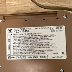 ホットカーペットの画像