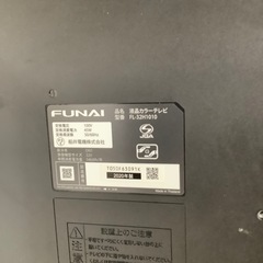 FUNAI 32インチ液晶テレビ【トレファク東大阪店】の画像