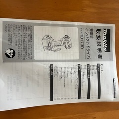 makita 18V インパクト　　の画像
