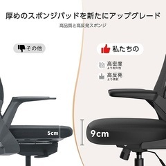 オフィスチェア 椅子 デスクチェア 疲れない人間工学 跳ね上げ式アームレスト 2Dヘッドレスト 腰サポート 通気性メッシュ デスクチェア 長時間 座れる お宅 在宅ワーク pcチェア メッシュ パソコン ワーク 事務椅子 (ブラック)の画像
