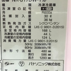 ジモティ割引有★【ジャングルジャングル岸和田店】冷蔵庫　Panasonic　パナソニック　NR-B17DW  　2021年製南大阪 岸和田市 貝塚市 泉佐野市 和泉市 忠岡町 熊取町の画像