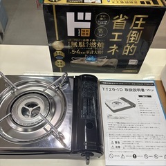 【カセットコンロ】【ドンキ】クリーニング済み【管理番号10708】野の画像