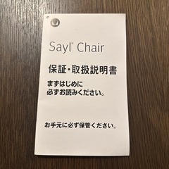 ハーマンミラー　セイルチェア　オフィスチェア　の画像