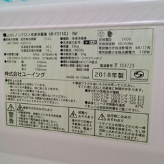 ★ジモティ割あり★ ユーイング 冷蔵庫　 UR-FG110J 110L 18年製 動作確認／クリーニング済み TK6080【リユースのサカイつくば店】の画像