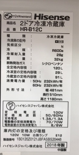 ジモティ割引有★【ジャングルジャングル岸和田店】冷蔵庫　ハイセンス　HR-B12C  　2018年製南大阪 岸和田市 貝塚市 泉佐野市
