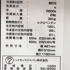 ジモティ割引有★【ジャングルジャングル岸和田店】冷蔵庫　ハイセンス　HR-B12C  　2018年製南大阪 岸和田市 貝塚市 泉佐野市 和泉市 忠岡町 熊取町の画像