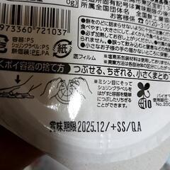 サンリオ/シナモロールの鏡餅３４個の画像