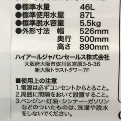 ジモティ割引有★【ジャングルジャングル岸和田店】洗濯機　ハイアール　JW-Y55LK　5.5kg　2024年製南大阪 岸和田市 貝塚市 泉佐野市 和泉市 忠岡町 熊取町の画像