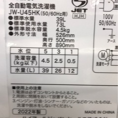 ジモティ割引有★【ジャングルジャングル岸和田店】洗濯機　ハイアール　JW-U45HK　4.5ｋｇ　2022年製南大阪 岸和田市 貝塚市 泉佐野市 和泉市 忠岡町 熊取町の画像