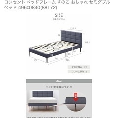 セミダブルベッドフレームの画像