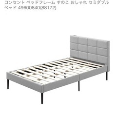 セミダブルベッドフレームの画像