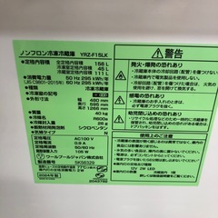 【REFAGE/リファージュ】2ドア冷蔵庫の画像