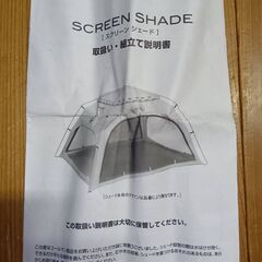 コールマンスクリーンシェード　テント青色（coleman) 2～3人用　　数回使用　キャンプ・運動会の画像