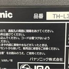 美品【37V型　液晶テレビ】Panasonic VIERA TH-L37S2 の画像