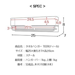 新品未使用 タオルハンガー ウォールラック ティール リビング キッチン 玄関の画像