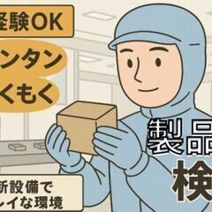 (｀・ω・´)じー！(≧▽≦)ｂよし！◆半導体ケースに傷がないかチェックするお仕事◆髪色/髪型自由の画像