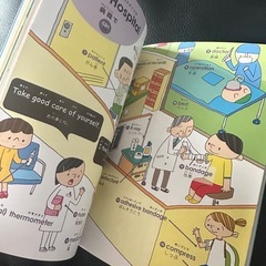 はじめて英語図鑑　CD付き美品の画像