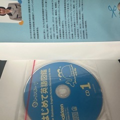はじめて英語図鑑　CD付き美品の画像