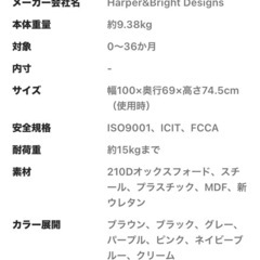 Harper&Bright Designs製のベビーベッド（ピンク）の画像