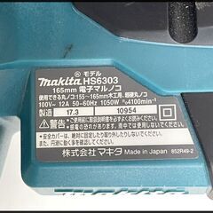 中古 マキタ 165mm 電子マルノコ HS6303 丸のこ 丸ノコ 100Vの画像