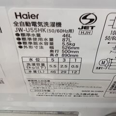★リユースのサカイ日立店★HJ7332 Haier 洗濯機 5.5ｋｇ 23年製 動作確認／クリーニング済み の画像