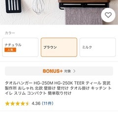 新品未使用 タオルハンガー ウォールラック ティール リビング キッチン 玄関の画像