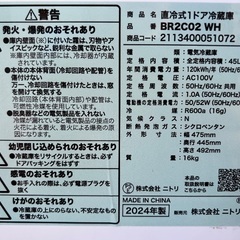 (567) 1ドア冷蔵庫　Nitori  BR2CO2 WH 2024年製　45Lの画像