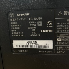 配送可【シャープ】50V液晶テレビ（訳アリ）★2016年製　クリーニング済み/6ヶ月保証付き【管理番号10708】横の画像