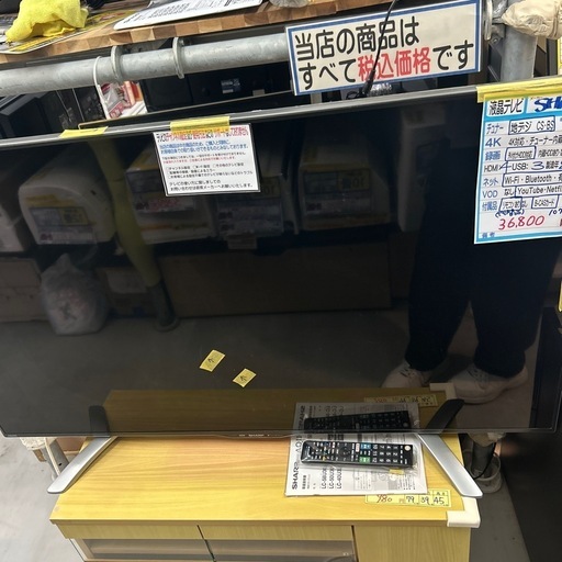 配送可【シャープ】50V液晶テレビ（訳アリ）★2016年製　クリーニング済み/6ヶ月保証付き【管理番号10708】横