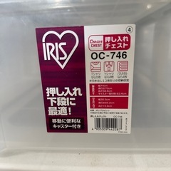 アイリス　押入れチェストの画像