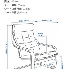 【8/15〆美品】IKEA ポエングパーソナルチェアの画像
