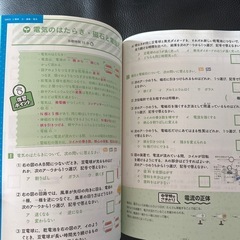 新品未使用小学校まとめ勉強本の画像