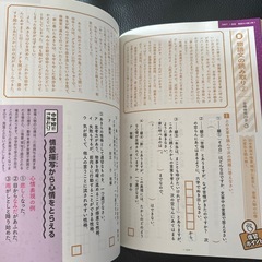 新品未使用小学校まとめ勉強本の画像