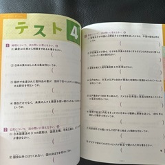 新品未使用小学校まとめ勉強本の画像