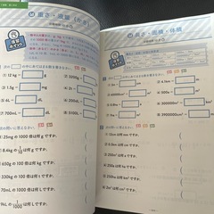 新品未使用小学校まとめ勉強本の画像