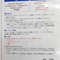 ■未開封　マイクロソフト　ワイヤード　デスクトップ500　キーボード　マウスの画像
