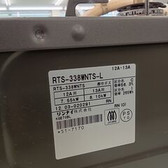 ★リユースのサカイ千葉中央店★期間限定割引有 Rinnai ガステーブル 都市ガス用 12年製 動作確認／クリーニング済み TC4123の画像