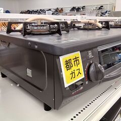 ★リユースのサカイ千葉中央店★期間限定割引有 Rinnai ガステーブル 都市ガス用 12年製 動作確認／クリーニング済み TC4123の画像