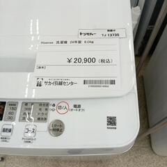 リユースのサカイ東金店Hisense洗濯機24年製6キロ　TJ13735の画像