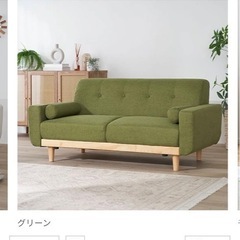 🛋【美品】LOWYA（ロウヤ）2人掛けソファ｜おしゃれ＆快適｜3年使用の画像