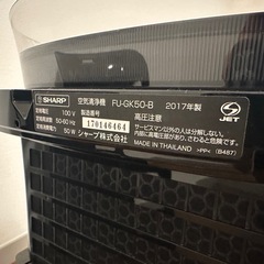 SHARP（シャープ）空気清浄機 FU-GK50-B モスキートキャッチャー搭載モデル（2017年製）の画像