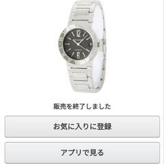 BVLGARI　ブルガリブルガリ　自動巻きデイト　腕時計　BB33BSSD AUTOの画像