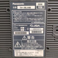 パナソニック　テレビ　VIERA TH-20LX60 [20インチ]　＆　テレビ台の画像