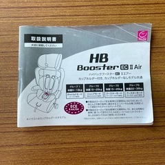 ハイバックブースターEC2 Air チャイルドシート　リサイクルショップ宮崎屋　住吉店25.8..7の画像